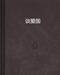 国务院国资委:在前期试点探索、积累经验的基础上,全面推开上市公司市值管理考核